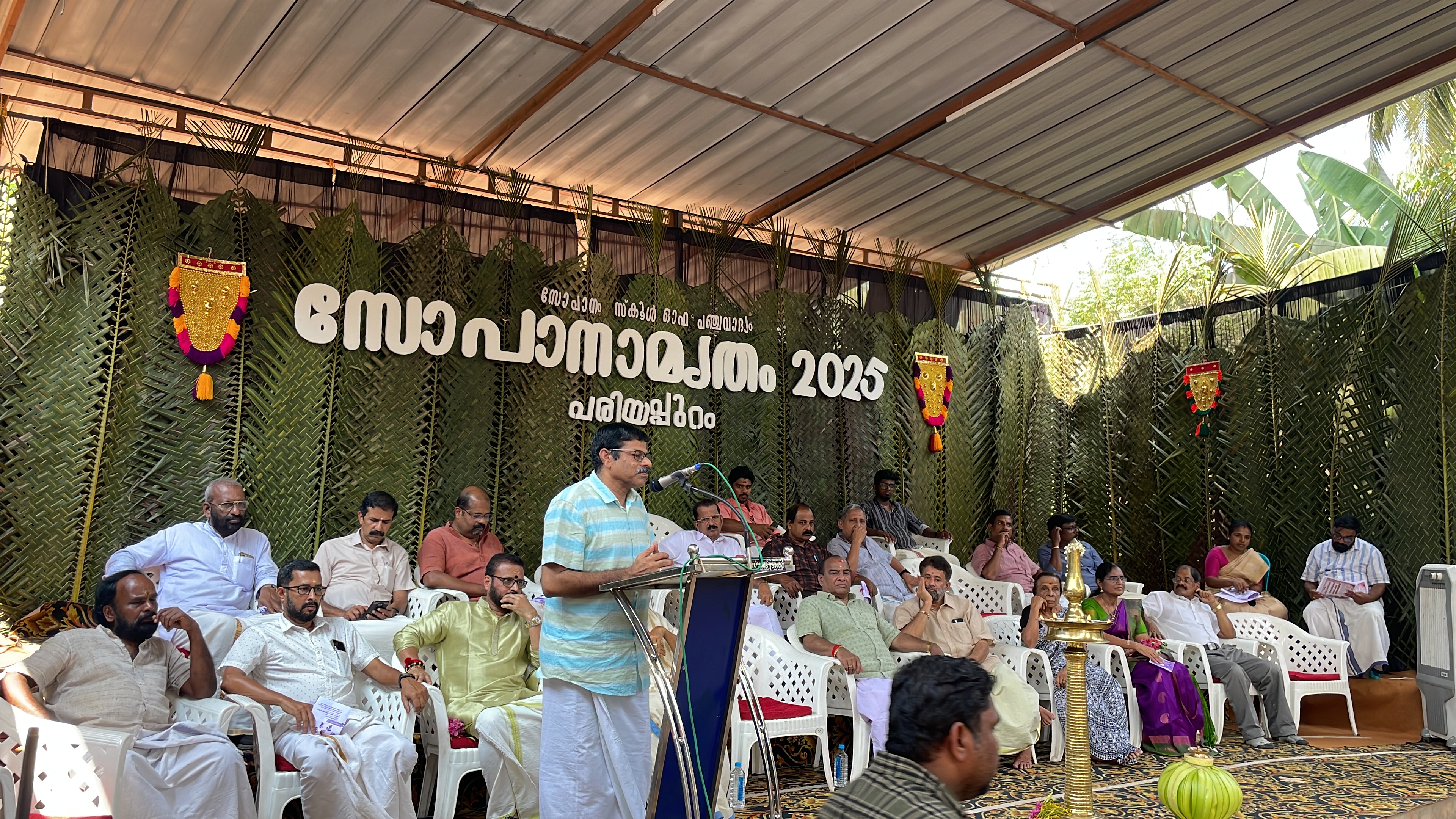 Sopanamirtham